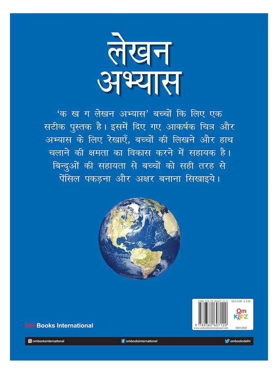 Om Books International Learn to Write Hindi Varnmala Ka Kha Ga